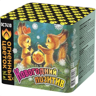 Новогодний позитив Салют купить в Краснодаре | krasnodar.salutsklad.ru