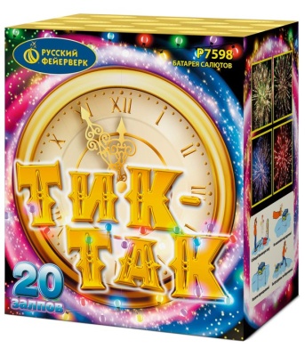 Тик-так Салют купить в Краснодаре | krasnodar.salutsklad.ru