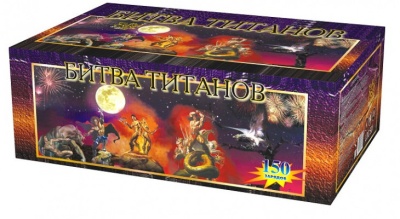 Битва титанов Салют купить в Краснодаре | krasnodar.salutsklad.ru