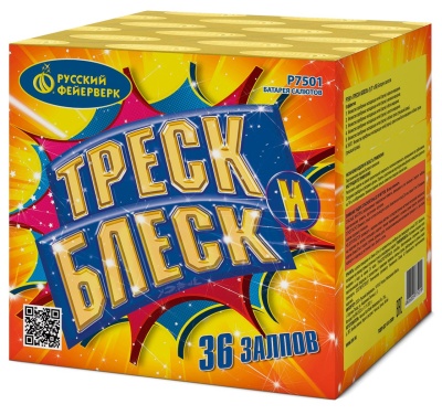 Треск и блеск Батарея салютов купить в Краснодаре | krasnodar.salutsklad.ru
