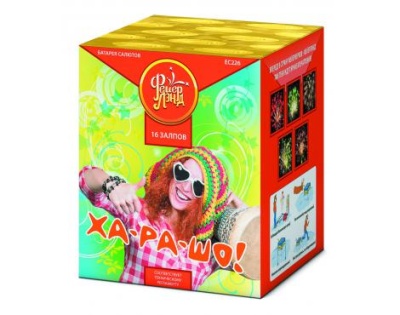 Ха-ра-шо Салют купить в Краснодаре | krasnodar.salutsklad.ru