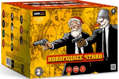 Новогоднее чтиво Фейерверк купить в Краснодаре | krasnodar.salutsklad.ru