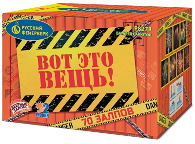 Вот это вещь! Салют купить в Краснодаре | krasnodar.salutsklad.ru