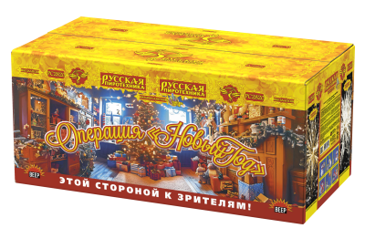 Операция Новый год Батарея салютов купить в Краснодаре | krasnodar.salutsklad.ru