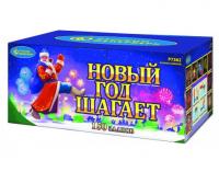 Новый год шагает Фейерверк купить в Краснодаре | krasnodar.salutsklad.ru