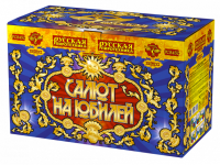 Салют на юбилей Фейерверк купить в Краснодаре | krasnodar.salutsklad.ru