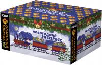 Новогодний экспресс фейерверк купить в Краснодаре | krasnodar.salutsklad.ru