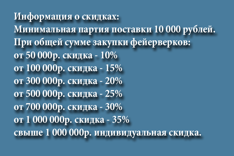 Продажа фейерверков оптом Краснодар  | krasnodar.salutsklad.ru