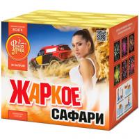 Жаркое сафари Фейерверк купить в Краснодаре | krasnodar.salutsklad.ru
