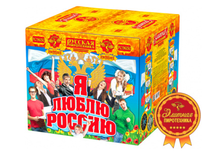 Я люблю Россию Фейерверк купить в Краснодаре | krasnodar.salutsklad.ru