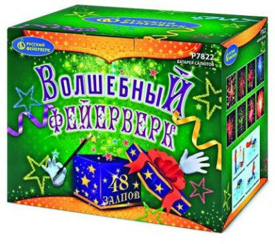 Волшебный фейерверк Фейерверк купить в Краснодаре | krasnodar.salutsklad.ru