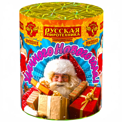 Удачного нового года! Фейерверк купить в Краснодаре | krasnodar.salutsklad.ru