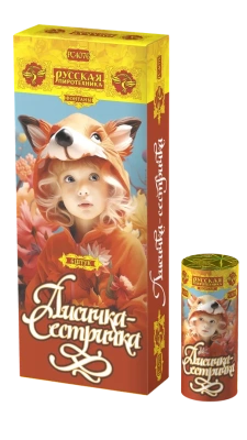 Лисичка-сестричка Пиротехнический фонтан купить в Краснодаре | krasnodar.salutsklad.ru