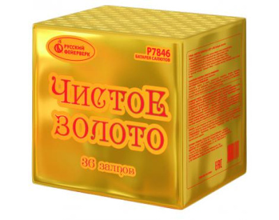 Чистое золото Фейерверк купить в Краснодаре | krasnodar.salutsklad.ru