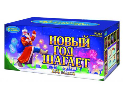 Новый год шагает Фейерверк купить в Краснодаре | krasnodar.salutsklad.ru
