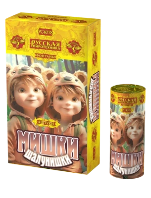 Мишки-шалунишки Пиротехнический фонтан купить в Краснодаре | krasnodar.salutsklad.ru