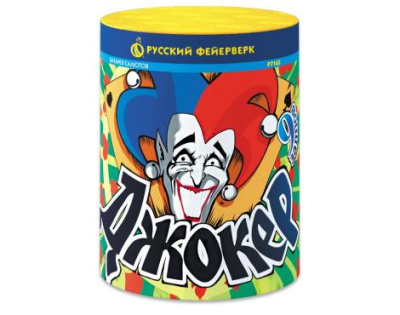 Джокер Фейерверк купить в Краснодаре | krasnodar.salutsklad.ru
